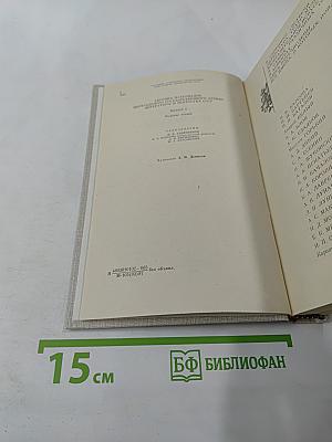 Встречи с прошлым. Выпуск 4