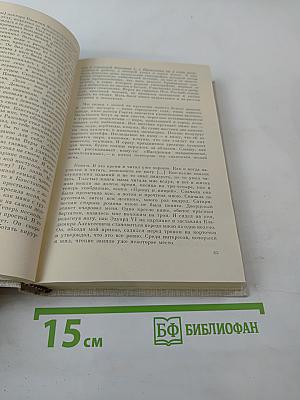 Встречи с прошлым. Выпуск 4