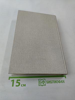 Встречи с прошлым. Выпуск 4