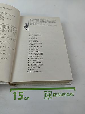 Встречи с прошлым. Выпуск 6