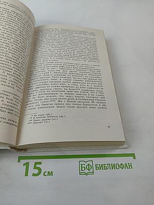 Встречи с прошлым. Выпуск 6