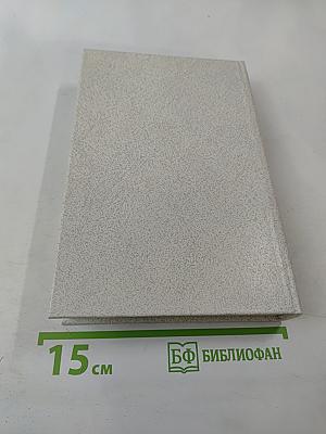 Встречи с прошлым. Выпуск 6