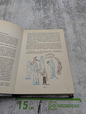 Занимательная ядерная физика