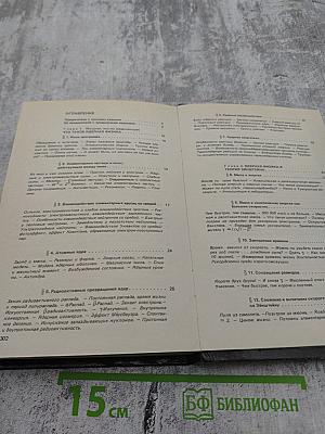 Занимательная ядерная физика