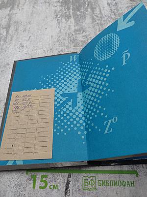 Занимательная ядерная физика