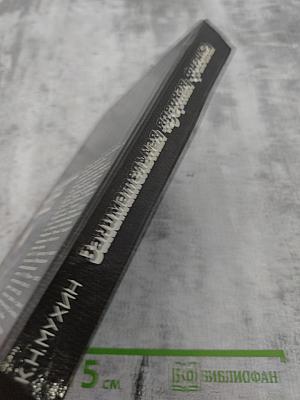 Занимательная ядерная физика