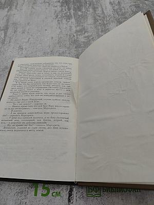 Королева Марго. Первый том