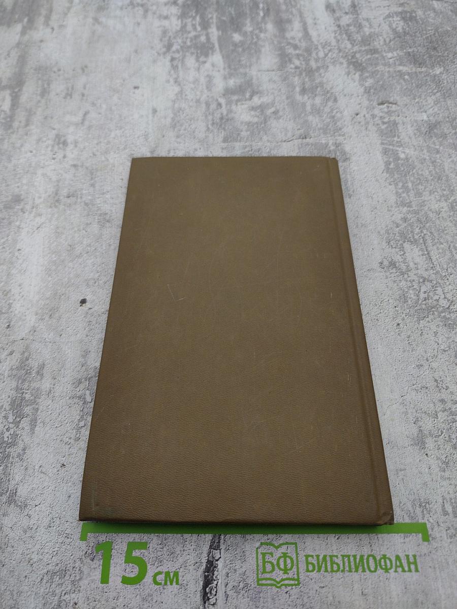 Королева Марго. Первый том