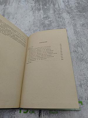 Отцы и дети