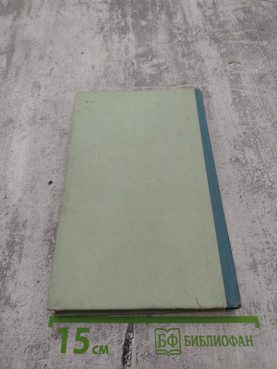 Отцы и дети