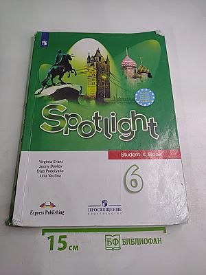 Английский язык. 6 класс. Учебник. Spotlight