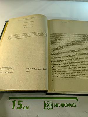 Конец главы. Трилогия