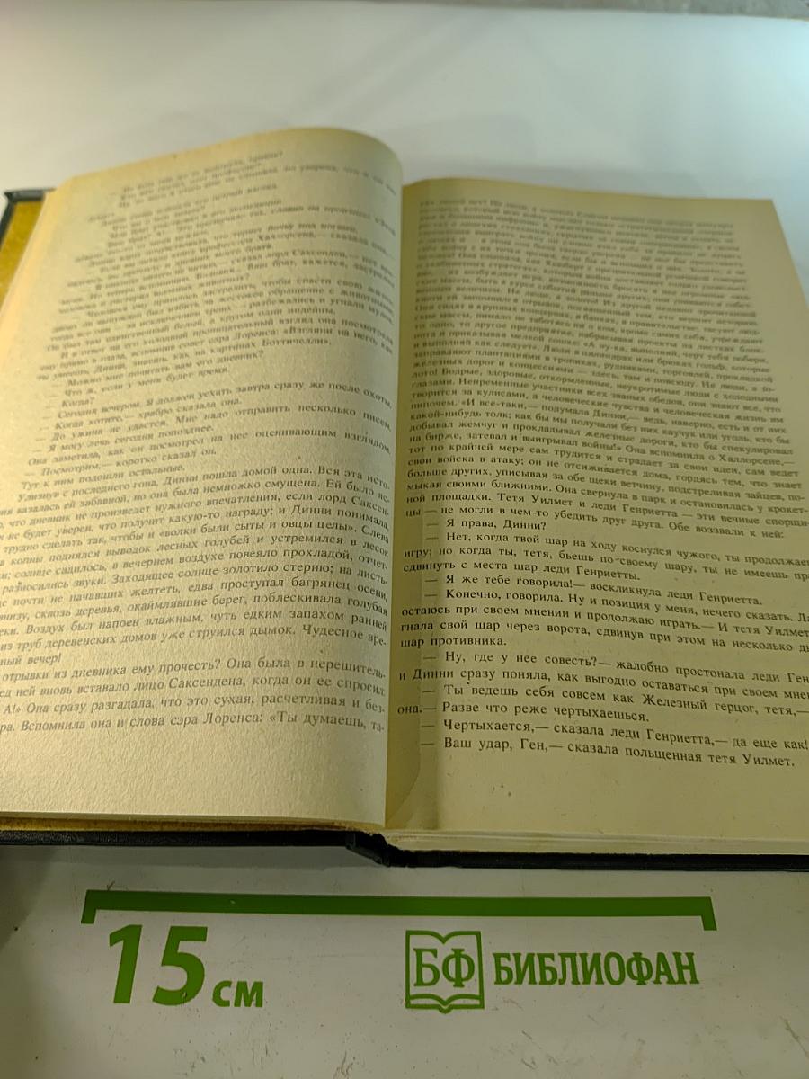 Конец главы. Трилогия