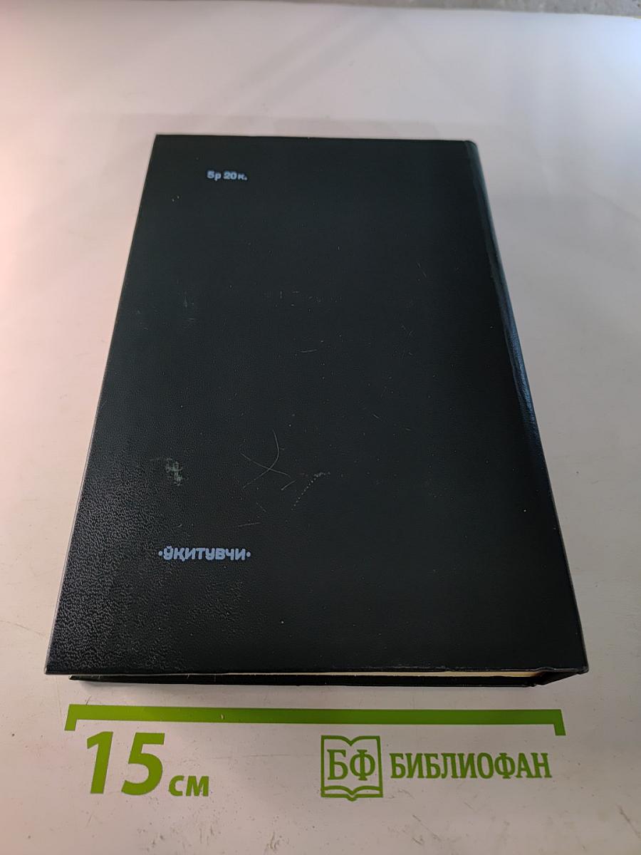 Конец главы. Трилогия