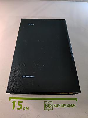 Конец главы. Трилогия