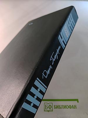 Конец главы. Трилогия