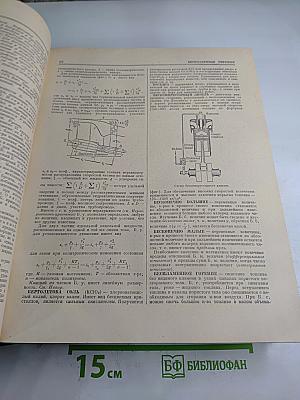 Краткий Политехнический Словарь