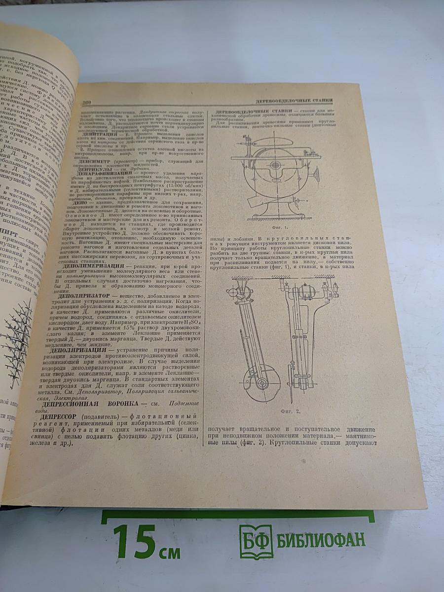 Краткий Политехнический Словарь