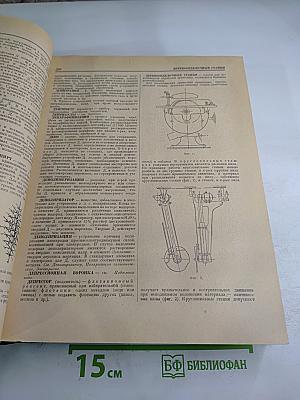 Краткий Политехнический Словарь
