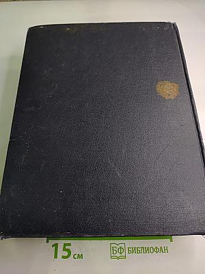 Краткий Политехнический Словарь