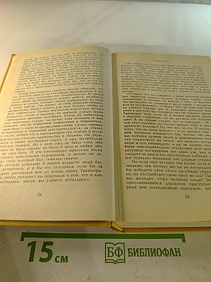 Жорж Санд. Собрание сочинений. Том II: Лелия. Леоне Леони. Ускок