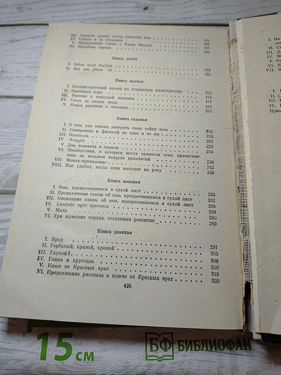 Собор Парижской богоматери