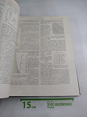 Большая Советская Энциклопедия. Том 30