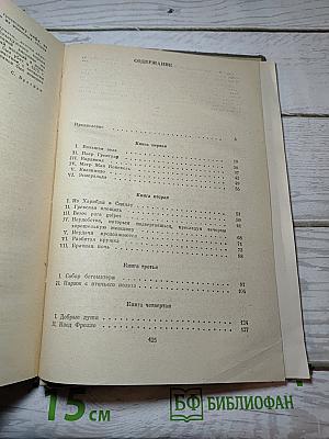 Собор Парижской богоматери