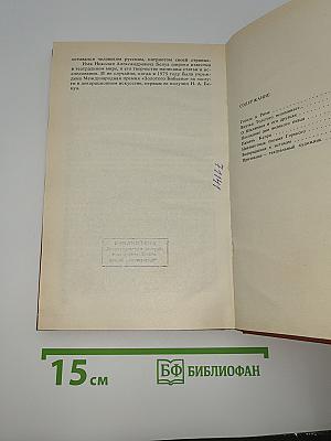 Русские в Италии