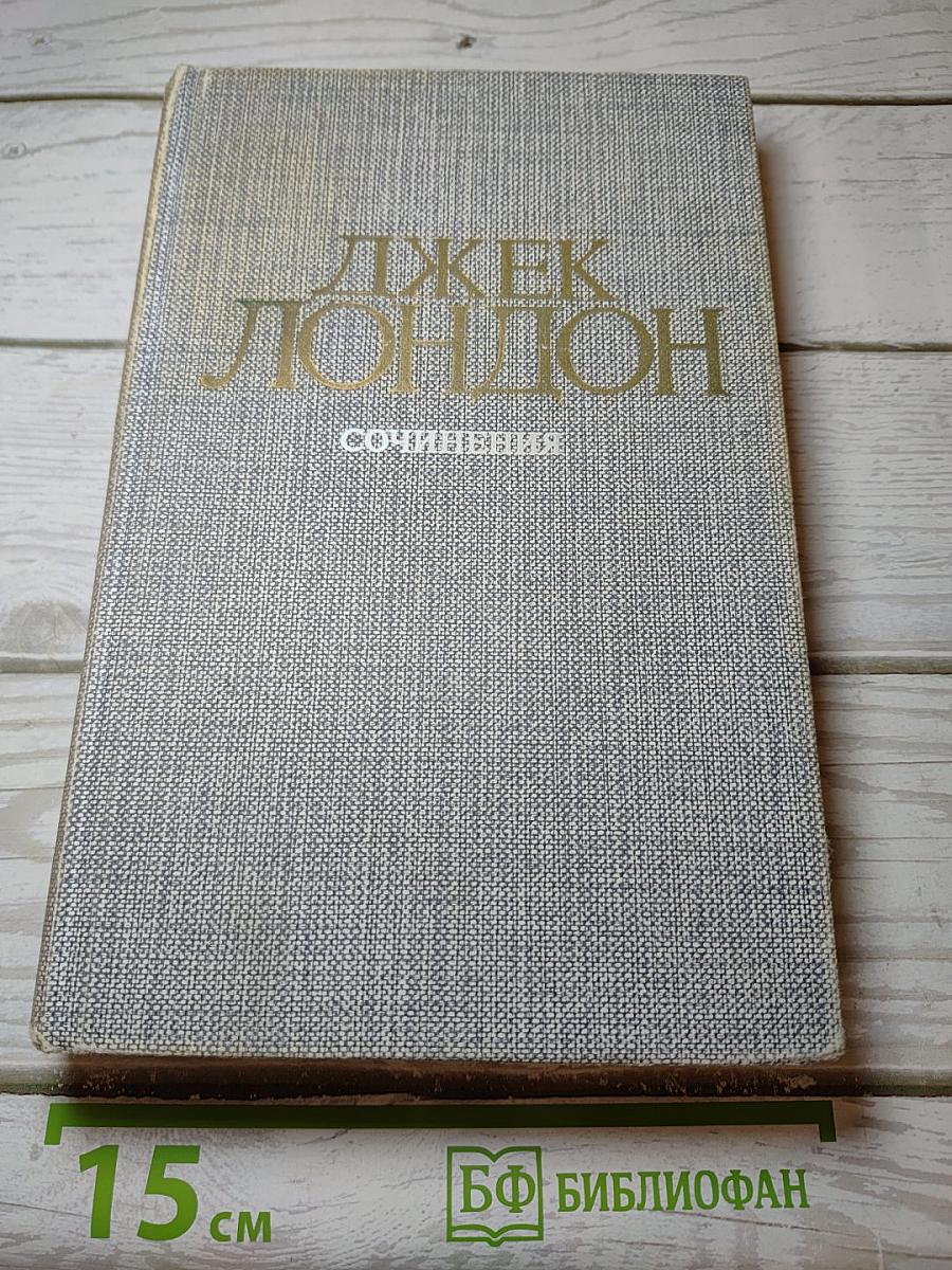 Смок Беллью. Маленькая хозяйка Большого дома