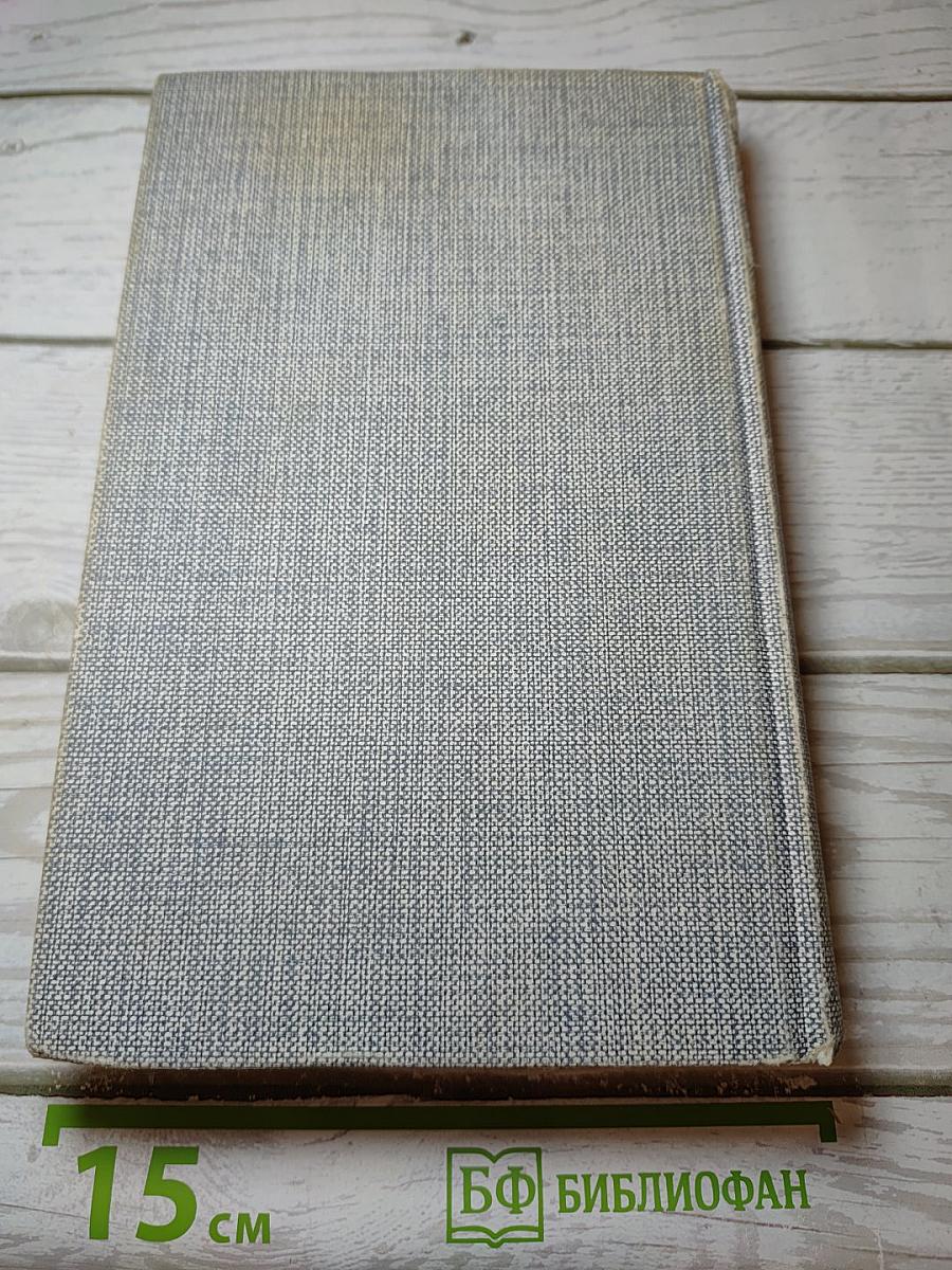 Смок Беллью. Маленькая хозяйка Большого дома