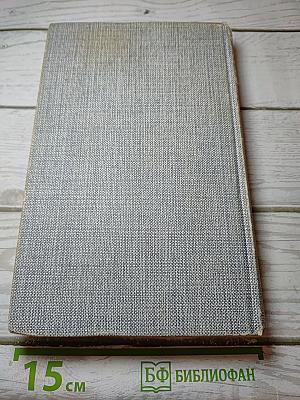 Смок Беллью. Маленькая хозяйка Большого дома