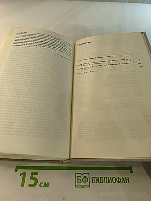 Янки из Коннектикута при дворе короля Артура. Бесцеремонный роман