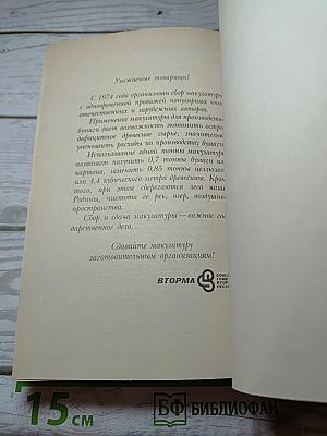 Смок Беллью. Маленькая хозяйка Большого дома