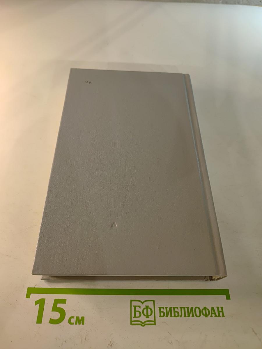 Янки из Коннектикута при дворе короля Артура. Бесцеремонный роман