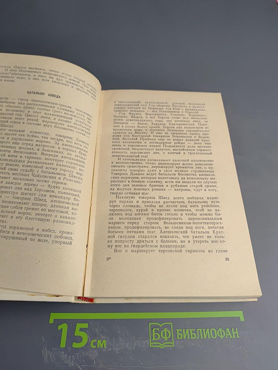 Подвиг. Том 3