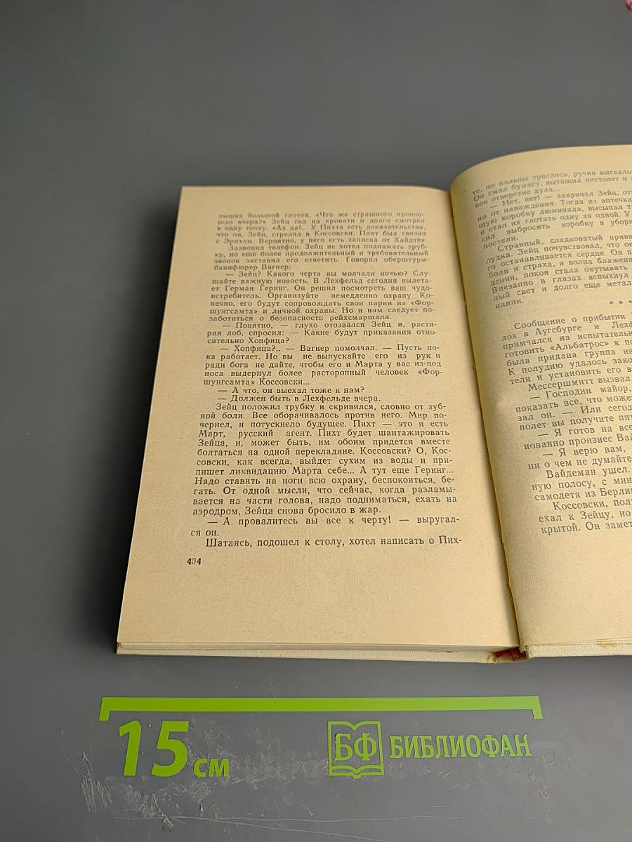 Подвиг. Том 3