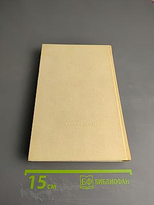 Подвиг. Том 3