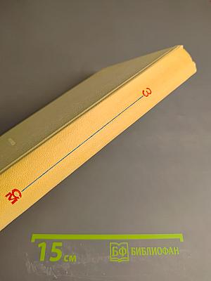 Подвиг. Том 3