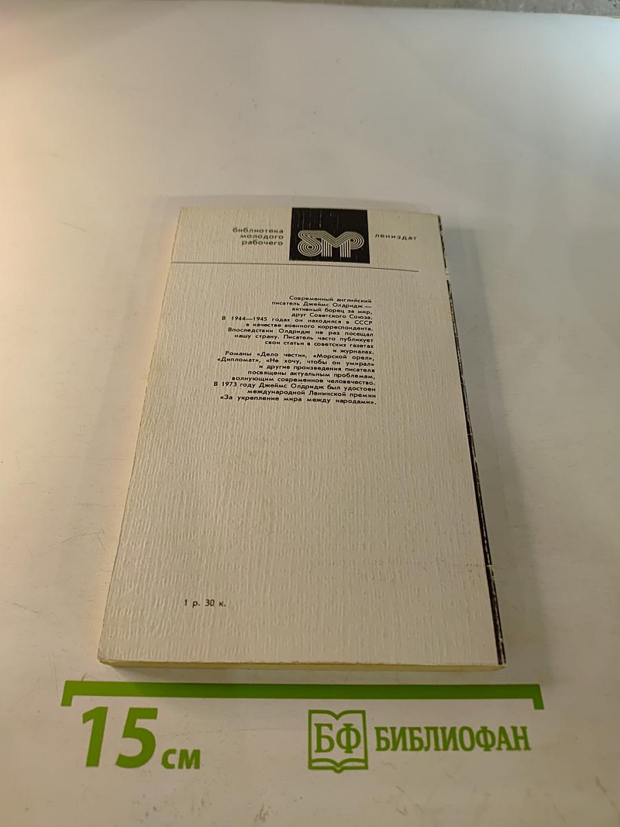 Морской орел