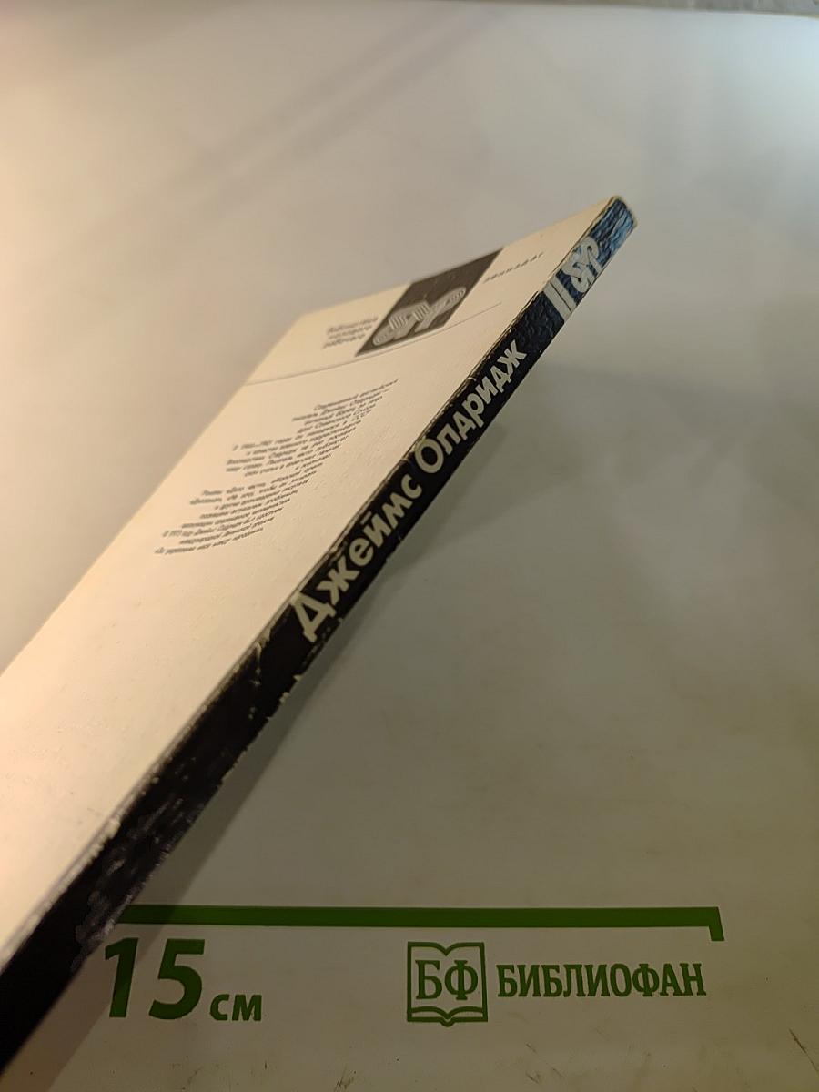 Морской орел