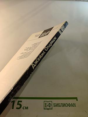 Морской орел