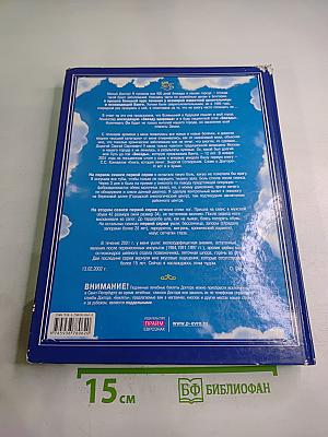 Заочное лечение. Книга, которая лечит