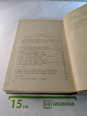 Искусство и художник в зарубежной новелле XIX века