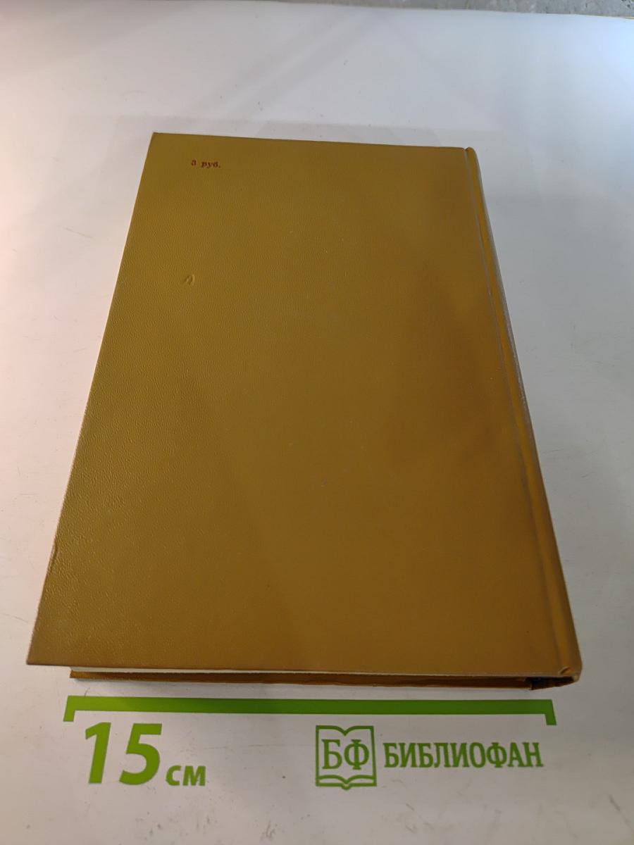 Искусство и художник в зарубежной новелле XIX века