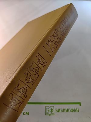 Искусство и художник в зарубежной новелле XIX века