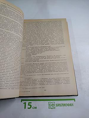 Преступление и наказание. Бедные люди. Дядюшкин сон