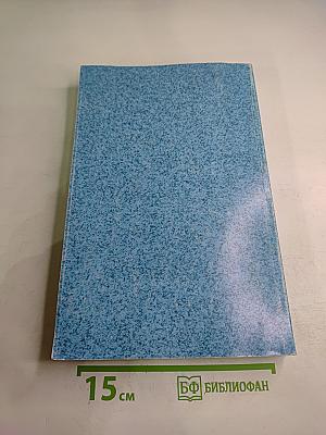 Колебательные системы с сосредоточенными параметрами