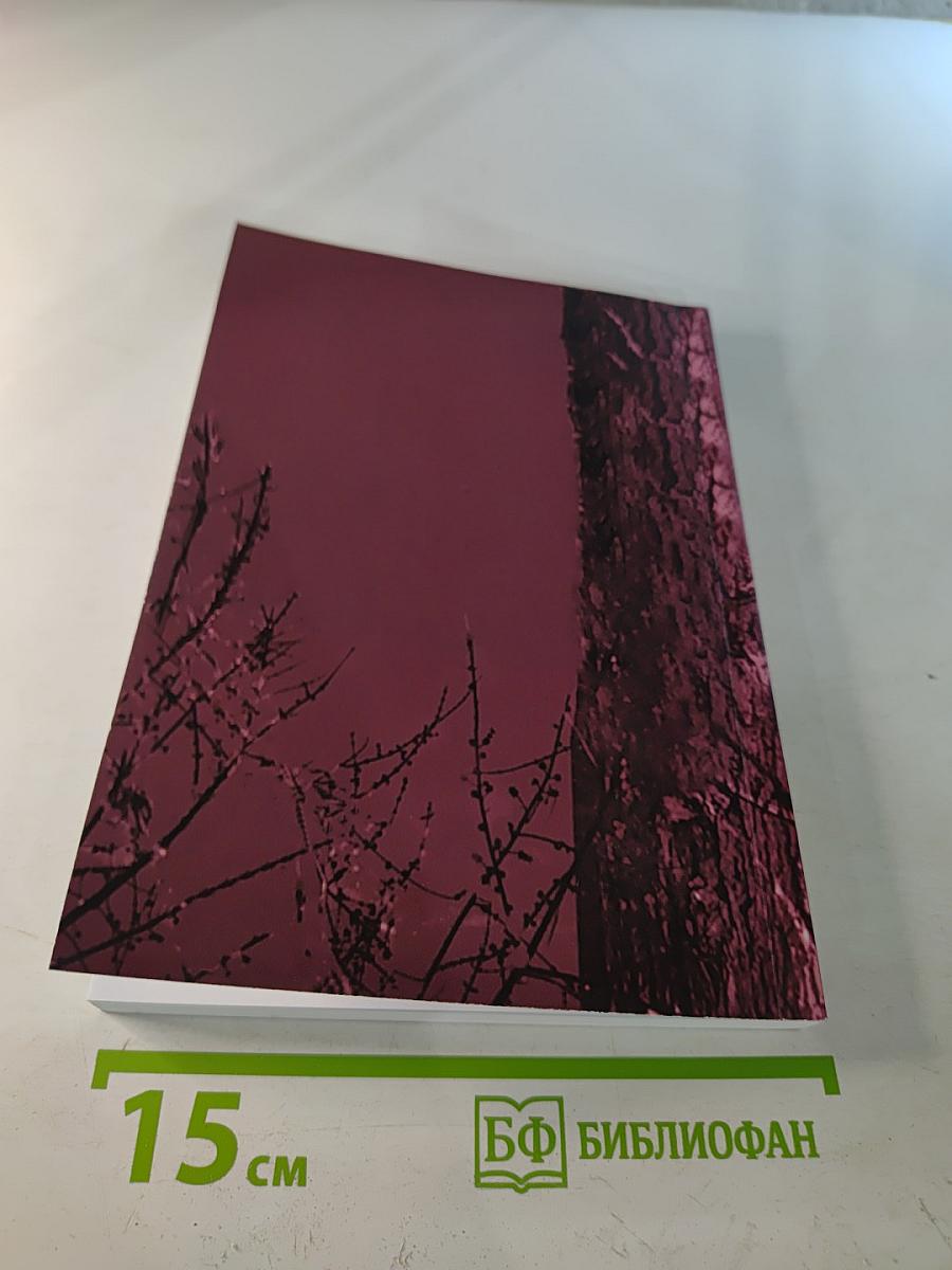 Я к вам пришла с открытою душою...