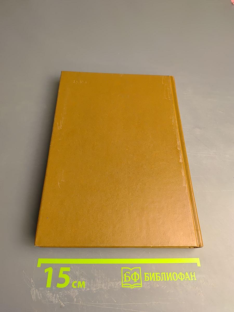 Семейное воспитание. Краткий словарь